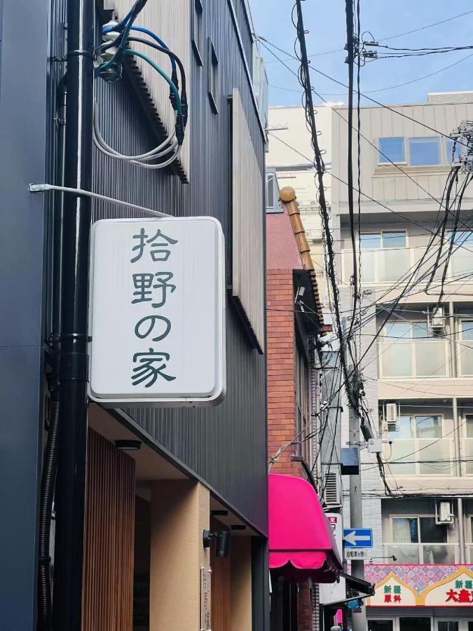 拾野の家 301洋室 Hotel Osaka Exterior photo